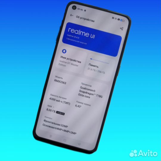 realme GT Master Edition, 8/256 ГБ