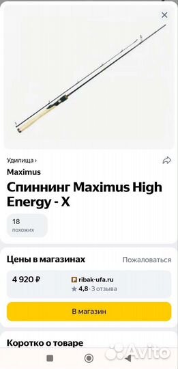 Спиннинг Maximus high energy-x mshex21L
