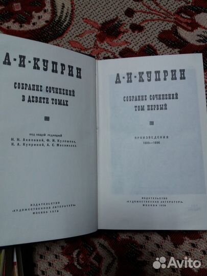 Куприн А. И. Собрание сочинений 1-3 том