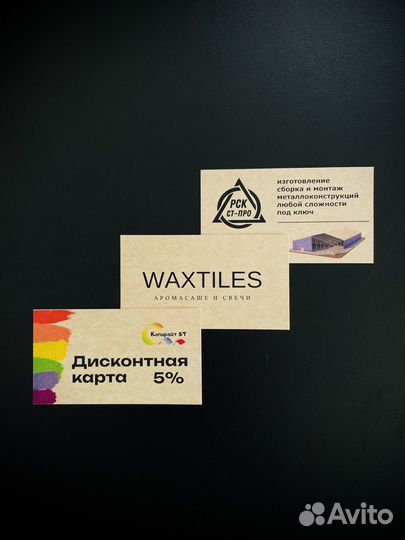 Печать визиток