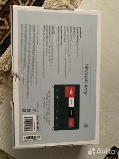 TV приставка