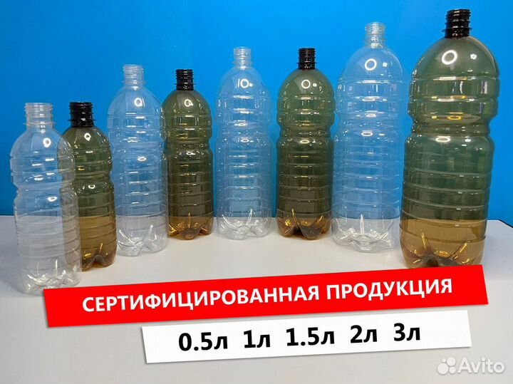 Пэт бутылки / пластиковая тара