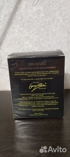 Туалетная вода Cats, Diamant. Guy Alari