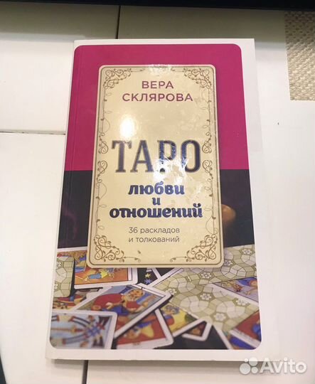 Книги taro