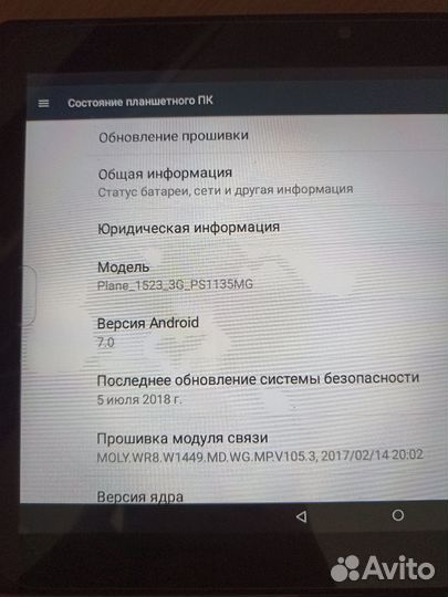 Планшет Digma 1523 3G