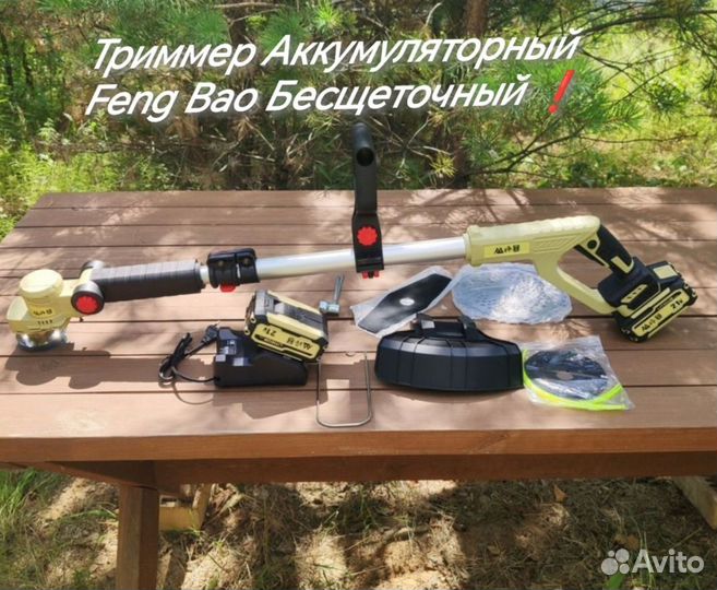 Триммер BL Аккумуляторый Feng Bao 54BL