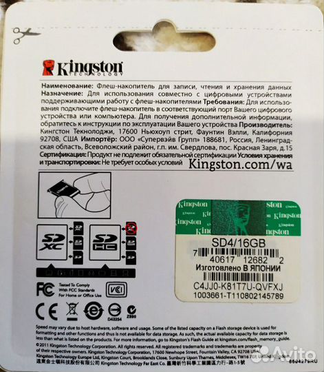 Карта памяти sdhc Kingston 16 Gb Новая