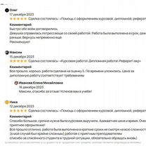 Курсовая работа / Дипломная работа / нир / 24/7, Астрахань