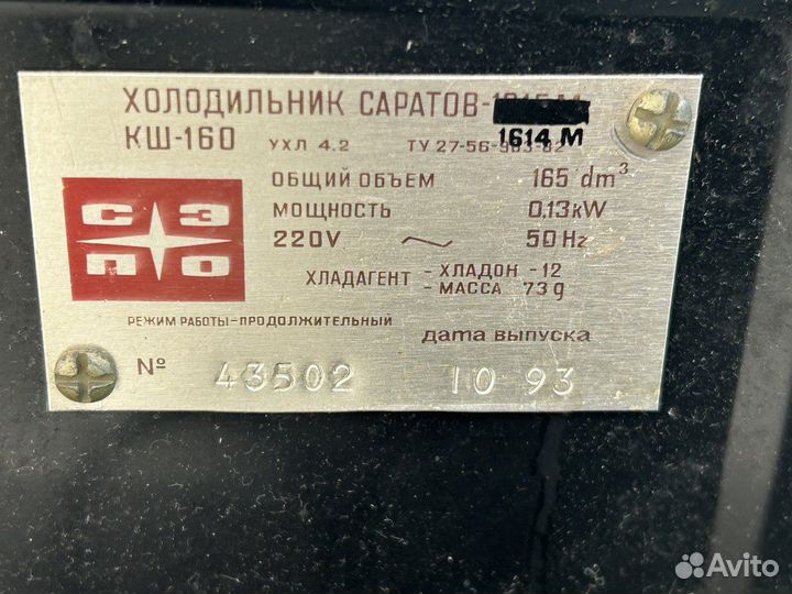 Холодильник