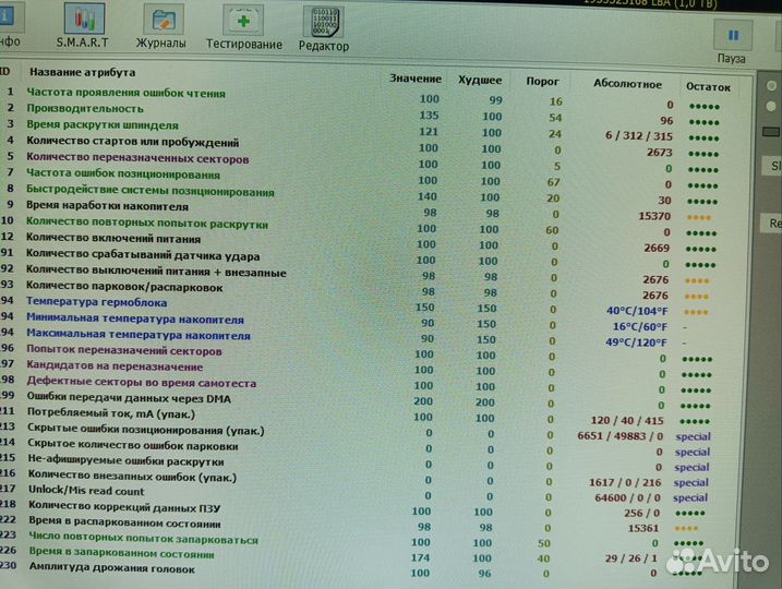 Жесткий диск 1 Тб