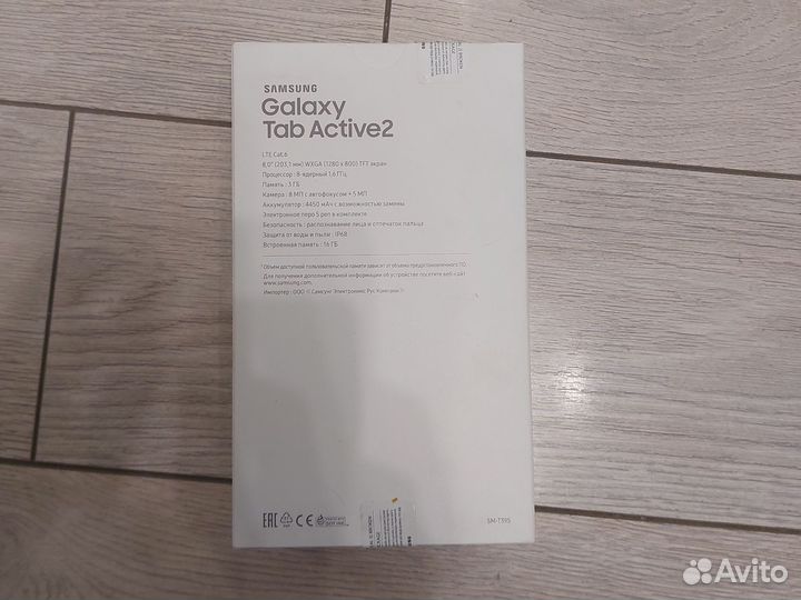 Galaxy tab active 2