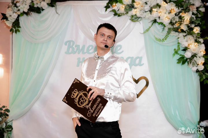 Ведущий Тамада Шоумен