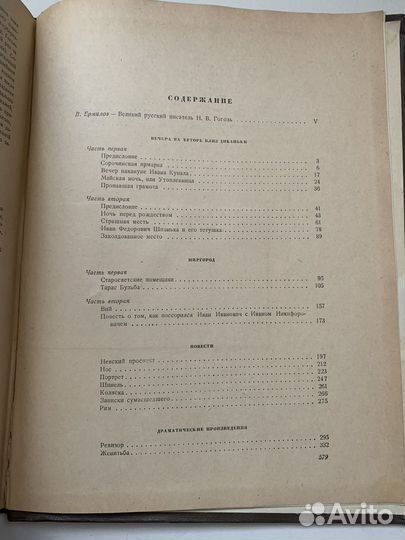 Книги А.С.Пушкин, Н.В.Гоголь, Уильям Шекспир