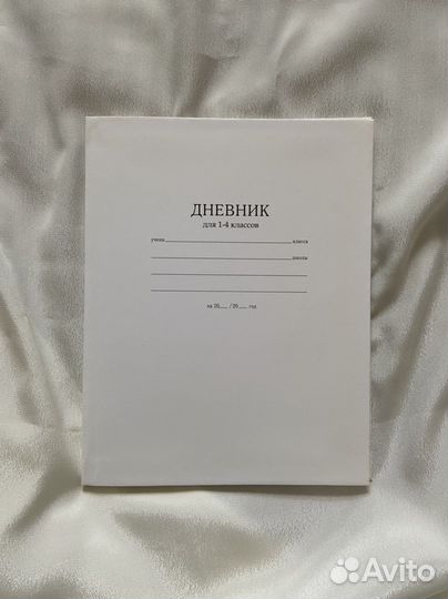 Школьные дневники в твёрдой обложке