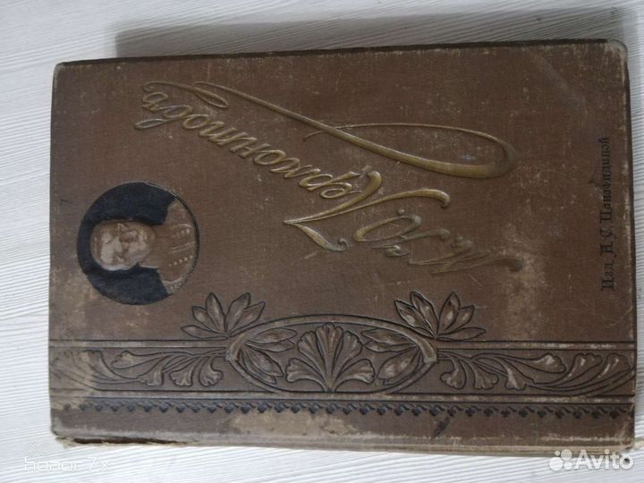 Антикварные книги