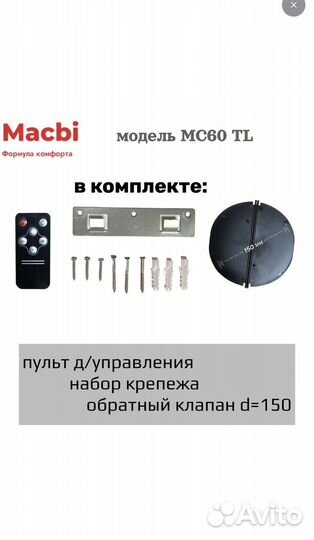 Кухонная вытяжка macbi