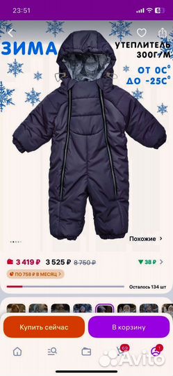 Зимний комбинезон 68 74 новый