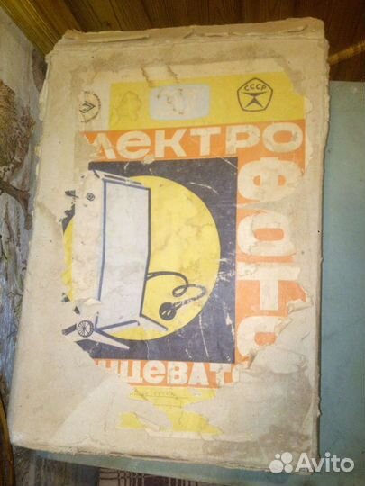 Фотолаборатория СССР