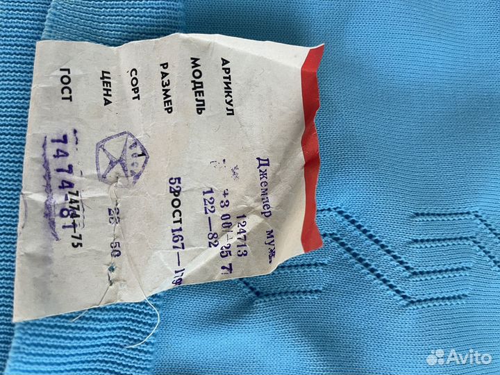 Джемпер винтажный