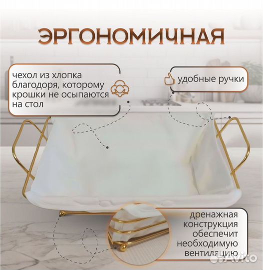 Корзинка для хранения хлеба, фруктов, косметики