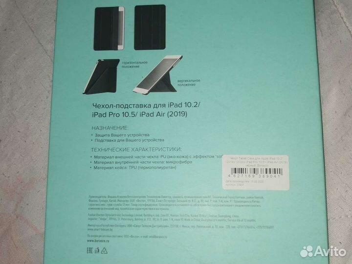 Новый чехол-подставка для Apple iPad