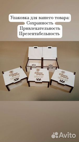 Подарочные коробки, упаковка