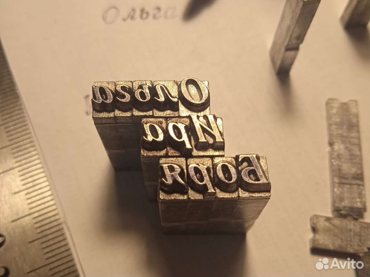 Твоё имя из типографских литер, сувенир, подарок