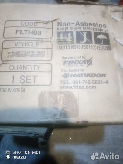 Колодки Хундай Каунти HD92 HLD 150-02