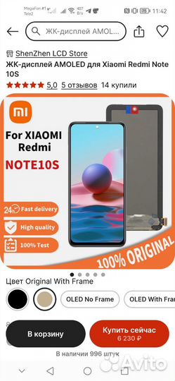 Дисплей xiaomi redmi note 10s