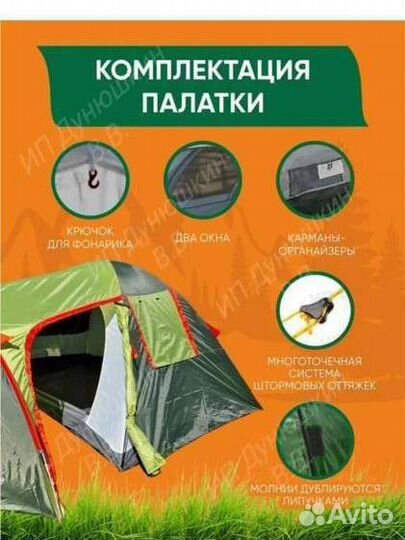 Палатка туристическая 3 местная с тамбуром
