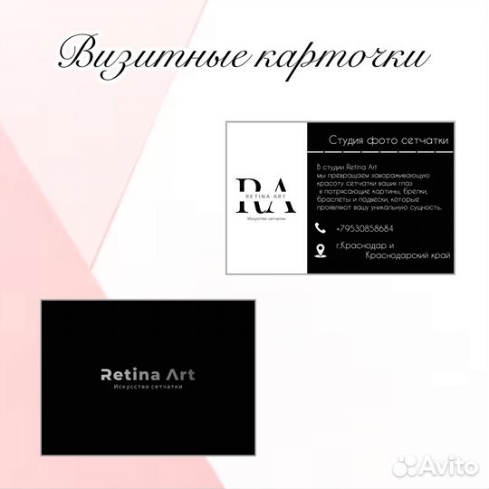 Разработка логотипов и названий бизнесов(проектов)