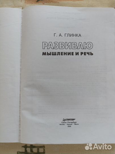 Книги для подготовки к школе