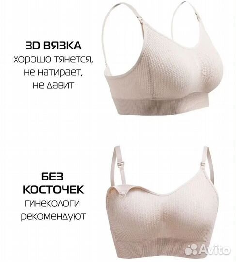 Бюстгальтер безшовный для кормления и беременных