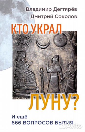 Славянская традиция и другая редкая эзотерика