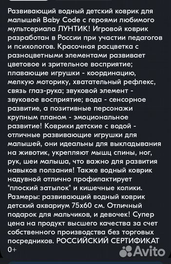 Развивающий водяной коврик детский