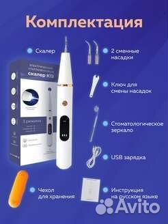 Ультразвуковой скалер ирригатор