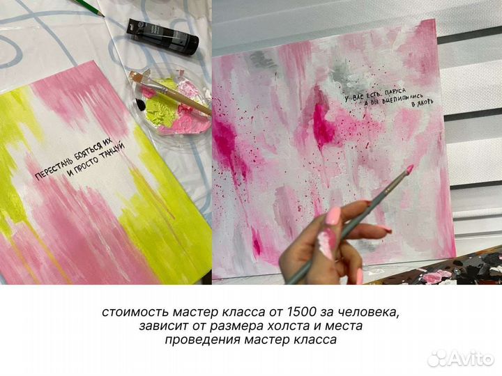 Картина на заказ. Проведение мастер классов