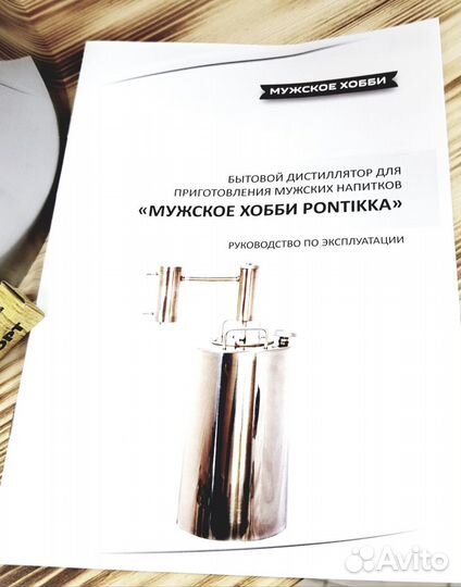 Самогонный аппарат 