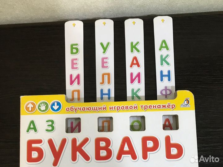 Букварь-тренажер интерактивный обучающий