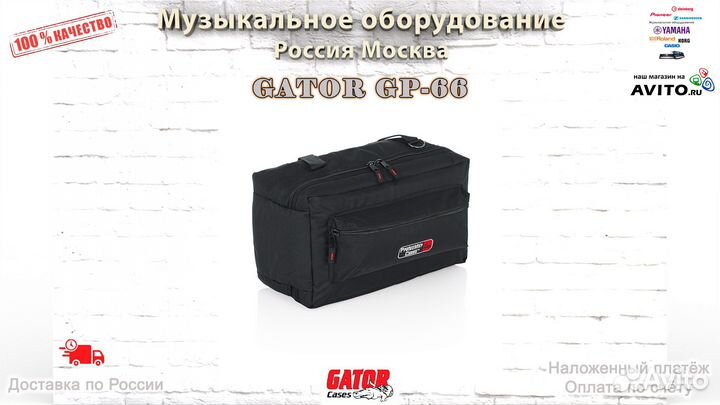 Gator GP-66 сумка для двойной педали