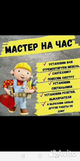 Слесарь-сантехник, грузоперевозки