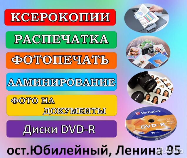 Ксерокопия