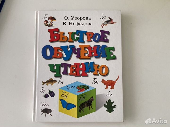 Книга по чтению