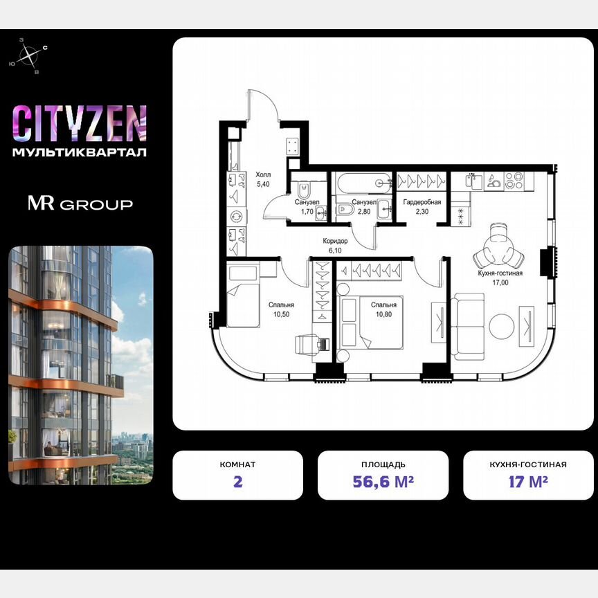 2-к. квартира, 56,6 м², 13/30 эт.