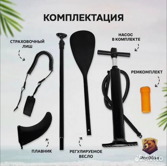 Sup board JS аренда