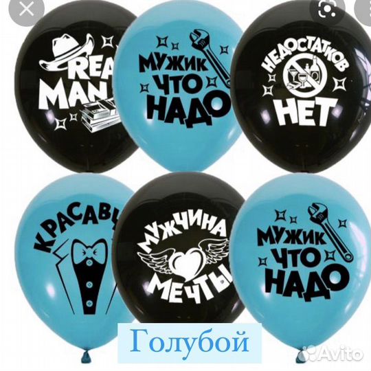 Шарики Черный юмор