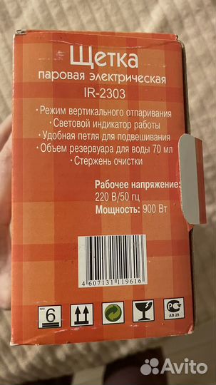 Щетка паровая электрическая irit-2303