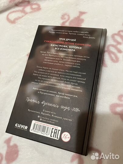 Книга Артур Луи Адель