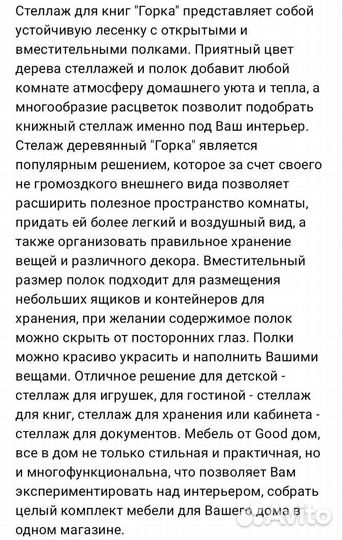 Тумба для книг, игрушек