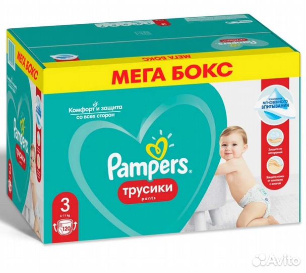 Подгузники трусики 3 pampers